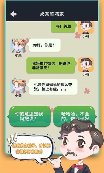 网恋太难了最新版 网恋太难了官方版
