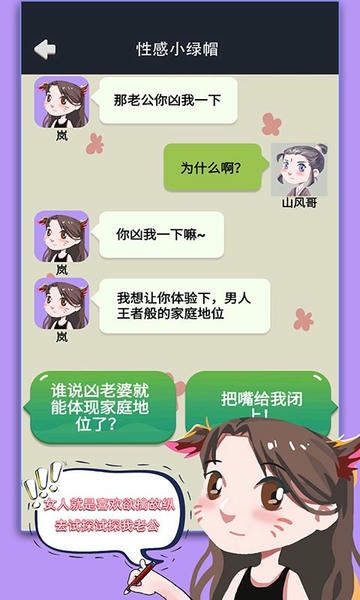 网恋太难了官方版 v2.1.0 安卓版 0