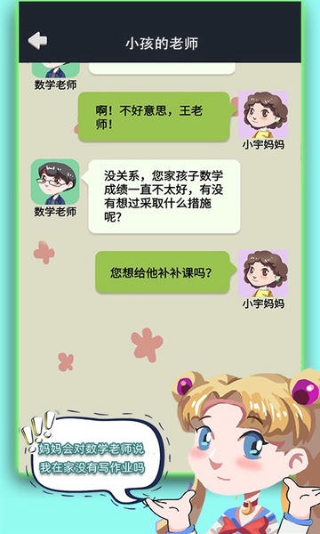 网恋太难了官方版 v2.1.0 安卓版 1
