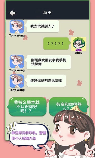 网恋太难了官方版 v2.1.0 安卓版 2