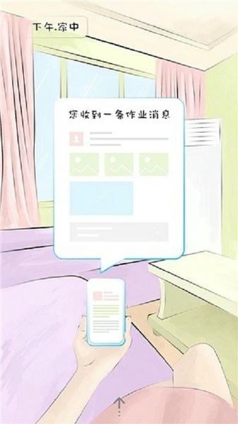 甘肃智慧教育app v3.9.5 安卓版 1