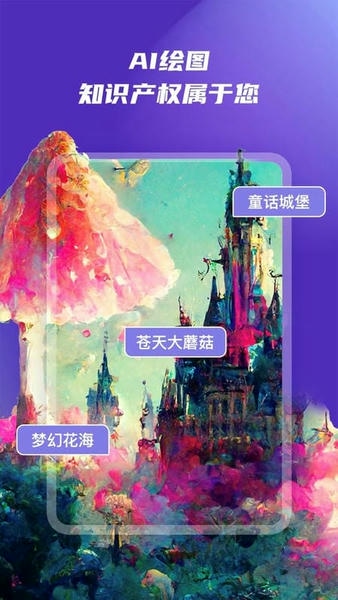艺顺Ai绘画app v2.9.1 安卓版 2