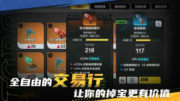 火炬之光无限官方正版(Torchlight:Infinite) v8.0.3 安卓版 0