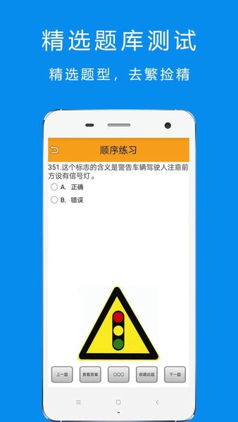 驾考摩托车科目一官方版 v5.3.8 安卓版 2