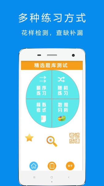 驾考摩托车科目一官方版 v5.3.8 安卓版 1