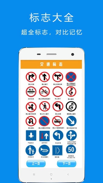 驾考摩托车科目一官方版 v5.3.8 安卓版 0