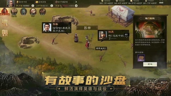 三国志战棋版官方版 v1.0.15.694 安卓版 0