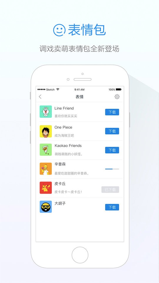旺信app v4.5.8 安卓官方版 0