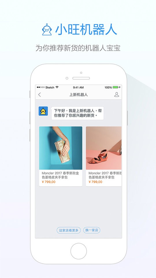 旺信app v4.5.8 安卓官方版 2
