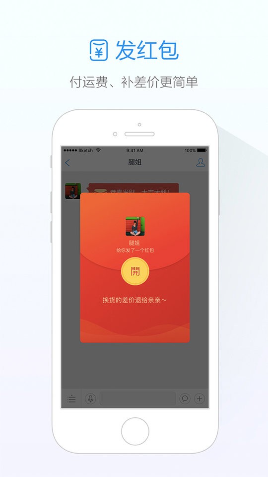 旺信app v4.5.8 安卓官方版 1