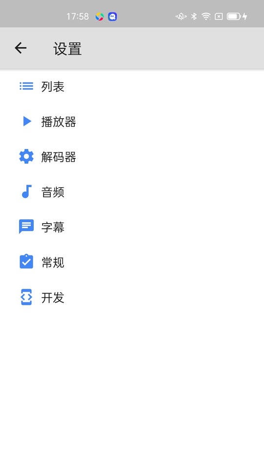 MX播放器最新版本 v3.0.8 安卓官方版 3