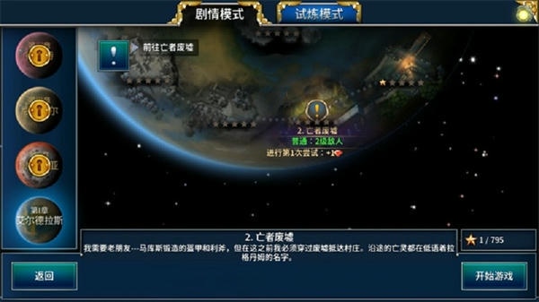 永恒之金手游(Eternium) v1.18.5 安卓版 0