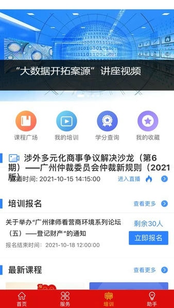 律兴律师事务所 v3.6.9 安卓版 0