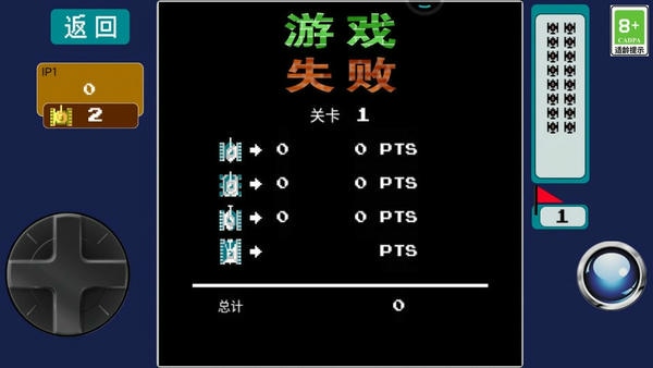 经典90坦克大战手机版 v1298 安卓版 2