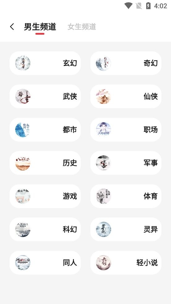 西瓜搜书app v1.0.0 安卓版 1