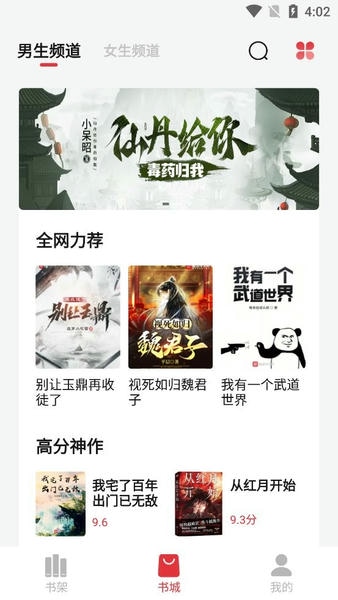 西瓜搜书app 西瓜搜书软件下载