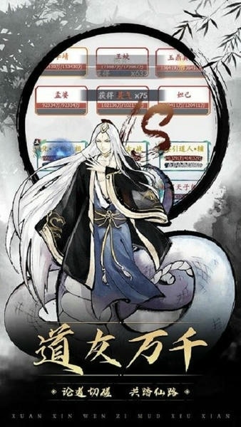 神魔仙逆文字游戏 v2.2.6.6 安卓版 0