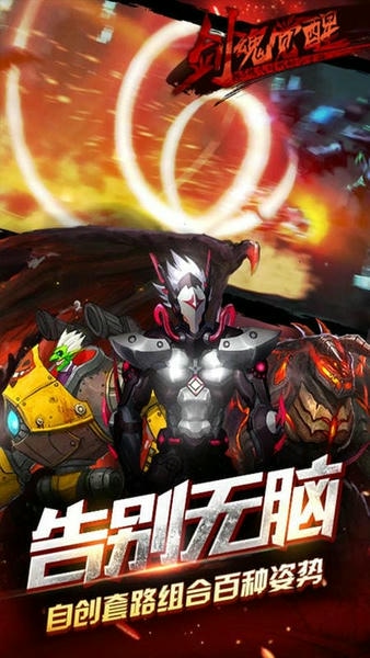 剑魂觉醒官方版 v1.80 安卓版 2