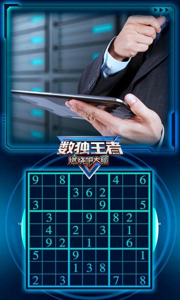 数独王者官方版 v1.1.2 安卓版 2