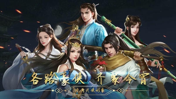 濡沫江湖官方版 v1.3.3 安卓版 0