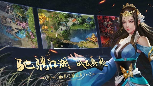 濡沫江湖官方版 v1.3.3 安卓版 1