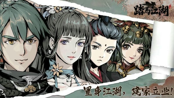 踏马江湖手游 v5.0 安卓版 2