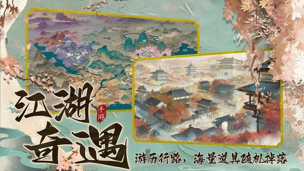 踏马江湖最新版 踏马江湖官方版