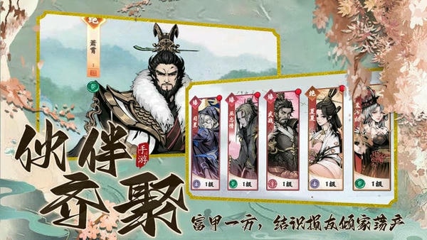 踏马江湖手游 v5.0 安卓版 1