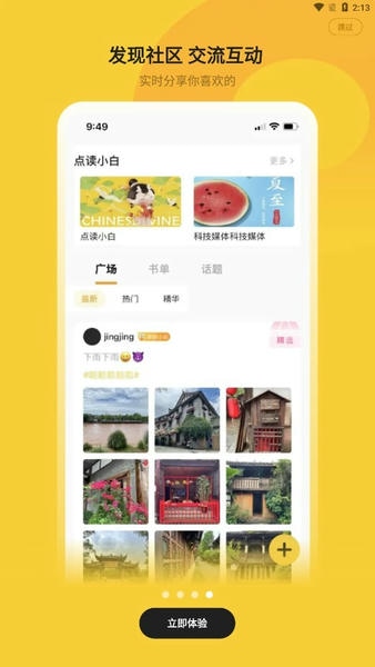 小白阅读最新版 v1.2.4.1 安卓版 0
