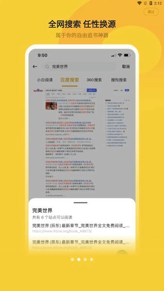 小白阅读最新版 小白阅读app下载