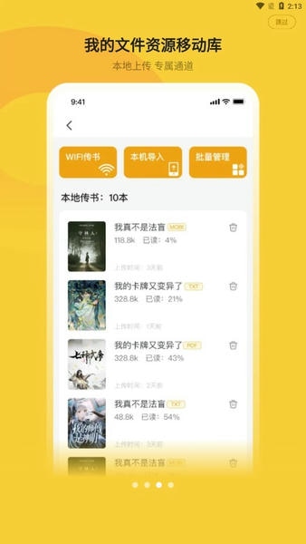 小白阅读最新版 v1.2.4.1 安卓版 1
