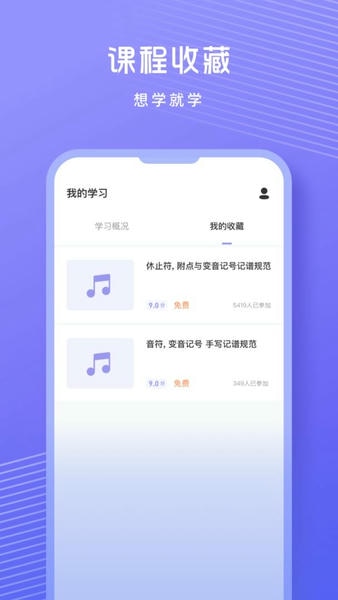歌唱音调仪官方版 v1.1.3 安卓版 0