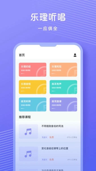 歌唱音调仪官方版 v1.1.3 安卓版 2
