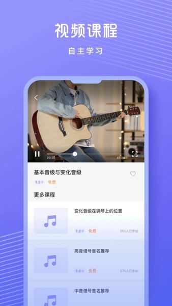 歌唱音调仪最新版 歌唱音调仪官方版