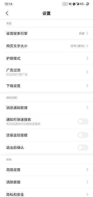小米浏览器app v16.1.34 安卓版 0