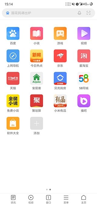 小米浏览器app v16.1.34 安卓版 1