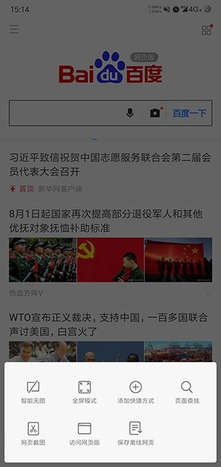 小米浏览器app v16.1.34 安卓版 2