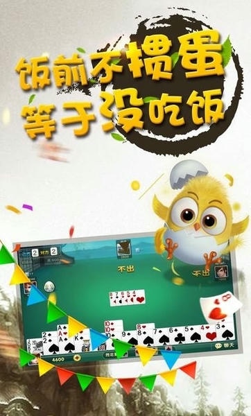 边锋掼蛋官方版 边锋掼蛋最新版