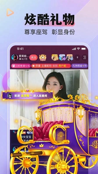 么么直播美女视频最新版 v9.58.2 安卓版 0