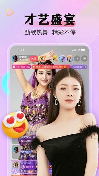 么么直播美女视频最新版 v9.58.2 安卓版 1