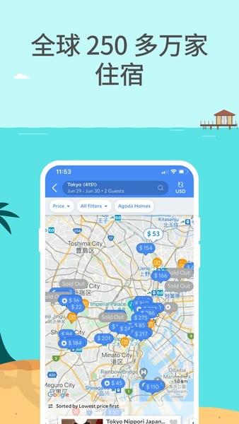 Agoda安可达最新版 v14.27.0 安卓版 1