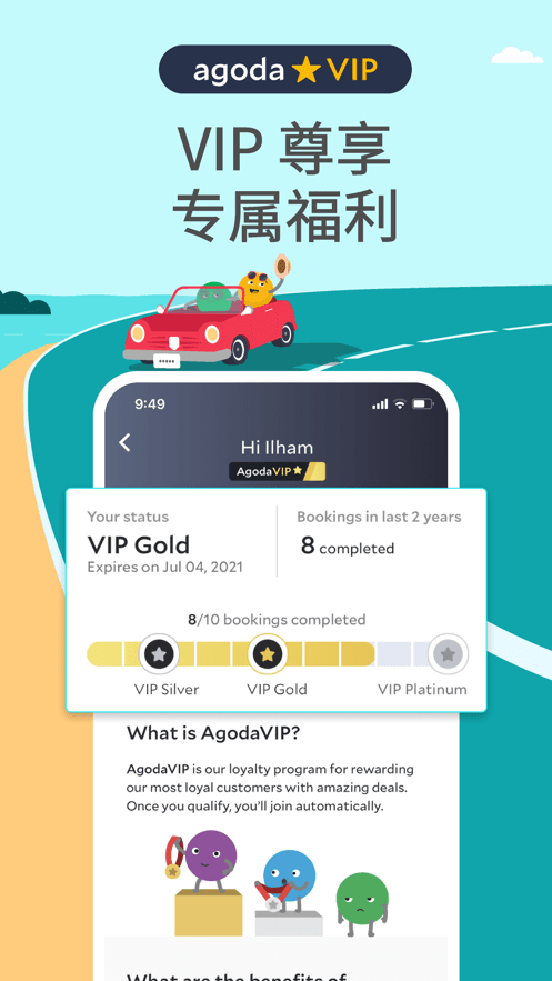 Agoda安可达最新版 v14.27.0 安卓版 4