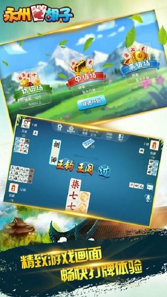 永州扯胡子手机版 v1.1.308 安卓版 0