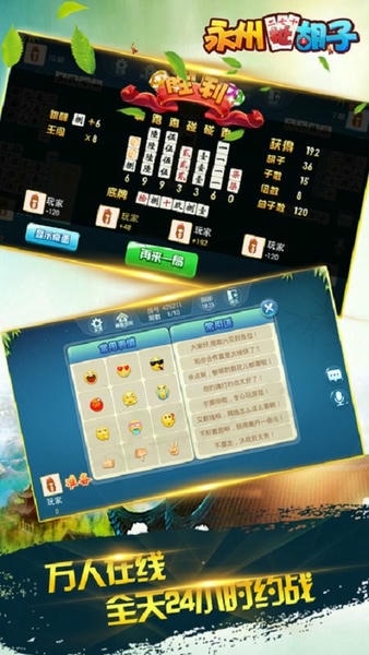 永州扯胡子手机版 永州扯胡子游戏下载