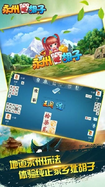 永州扯胡子手机版 v1.1.308 安卓版 1