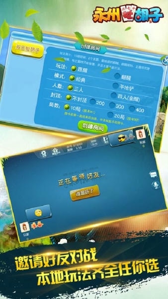 永州扯胡子手机版 v1.1.308 安卓版 2
