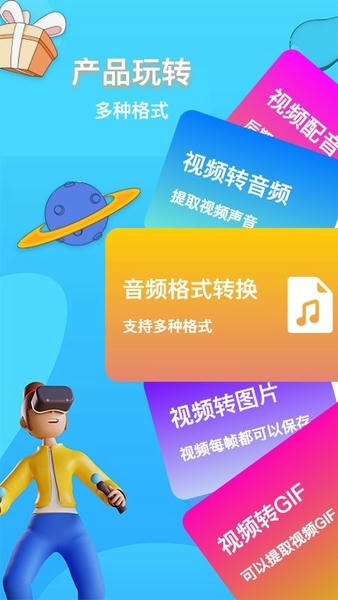 全能格式转换器最新版 全能格式转换器官方版