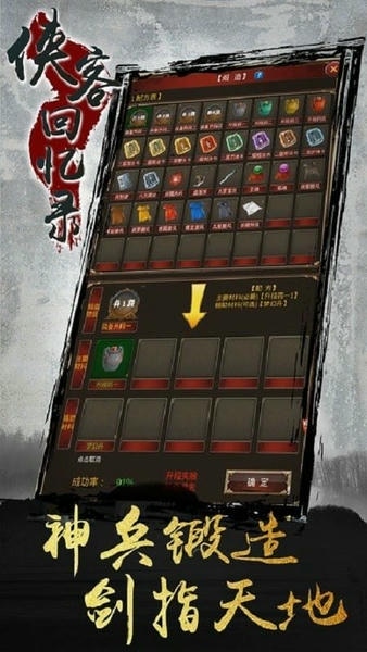 侠客回忆录内置功能菜单 v1.1.98 安卓版 0