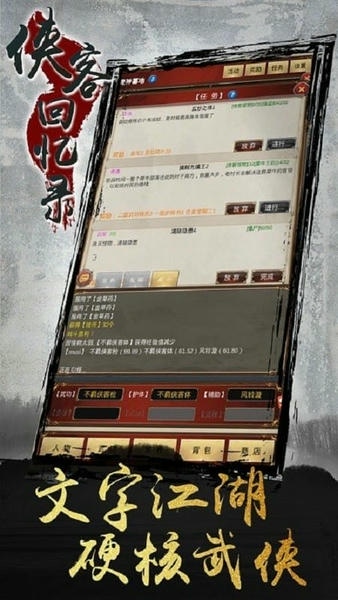 侠客回忆录手游 侠客回忆录游戏官方下载
