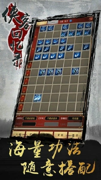 侠客回忆录内置功能菜单 v1.1.98 安卓版 3